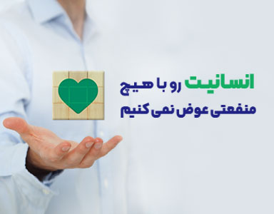 بنر انسانیت حالت موبایل